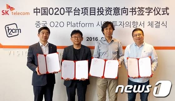 '플랫폼' 사업자 변신 SKT, 55억 투자..中 O2O 시장 진출
