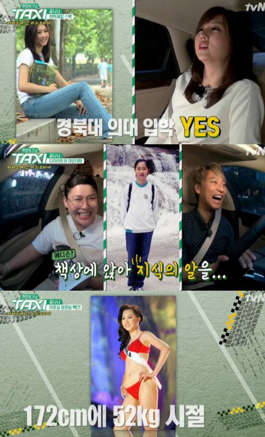 '현장토크쇼 택시' 방송 캡처 © News1