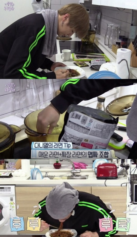 불닭볶음면 소스 한끼=MBC '이불밖은 위험해'