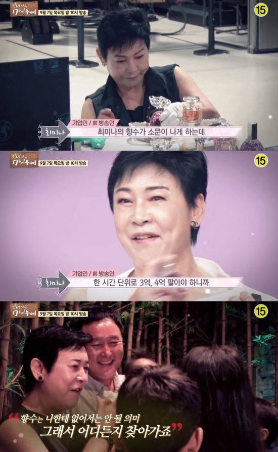 사진 = TV조선 인생다큐 마이웨이 캡쳐
