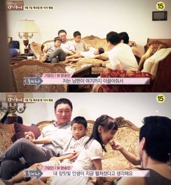 사진 = TV조선 인생다큐 마이웨이 캡쳐