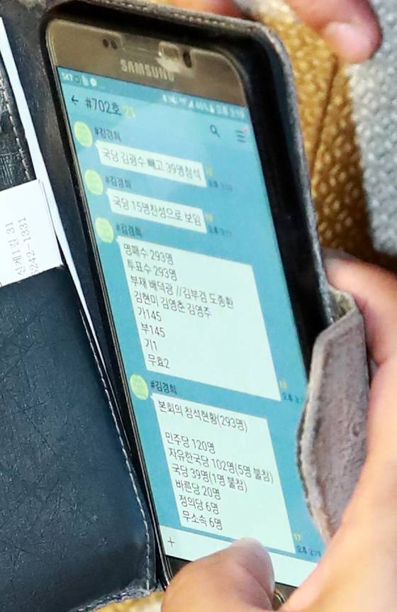 11일 오후 국회 본회의에서 김이수 헌법재판소장 후보자 임명동의안이 부결된 뒤 더불어민주당 한 의원이 휴대폰 문자메시지로 표결 분석 결과를 받아보고 있다. [연합뉴스]