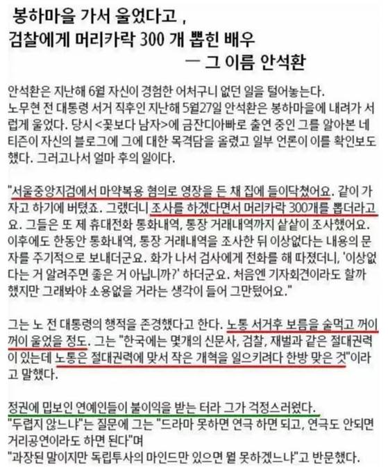 [사진=온라인 커뮤니티 캡처]