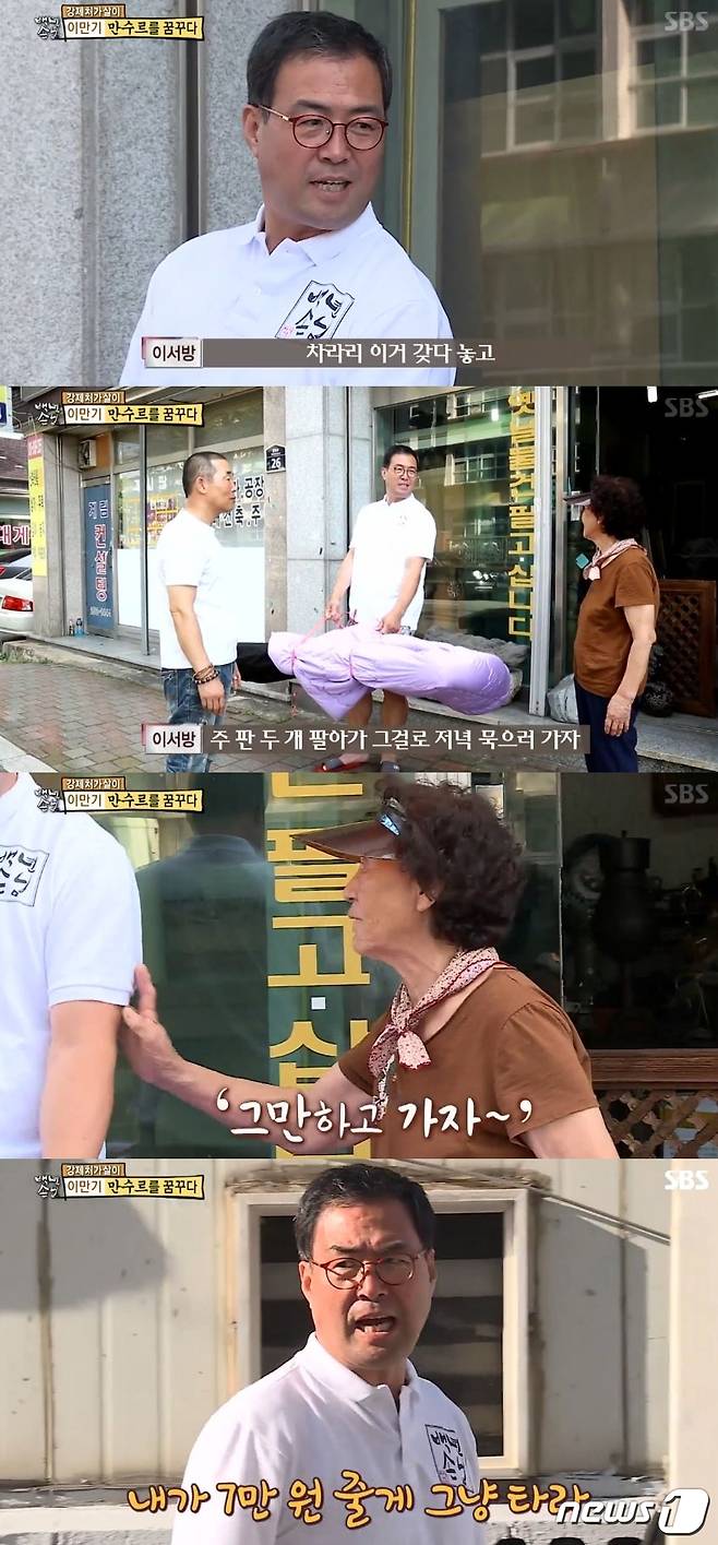 '자기야-백년손님' © News1