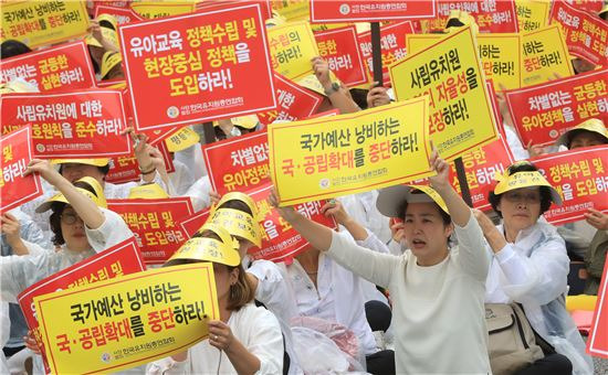 지난 11일 오전 서울 여의도 산업은행 앞에서 한국유치원총연합회가 연 '유아교육 평등권 확보와 사립유치원 생존권을 위한 유아교육자 대회'에 참가한 시립유치원 원장들이 '유아학비 공ㆍ사립 차별없이 지원, 사립유치원 운영의 자율성 보장' 등을 촉구하는 구호를 외치고 있다. 한국유치원총연합회는 오는 18일과 25∼29일 두 차례에 걸쳐 휴업을 강행할 예정이다. (사진: 연합뉴스)