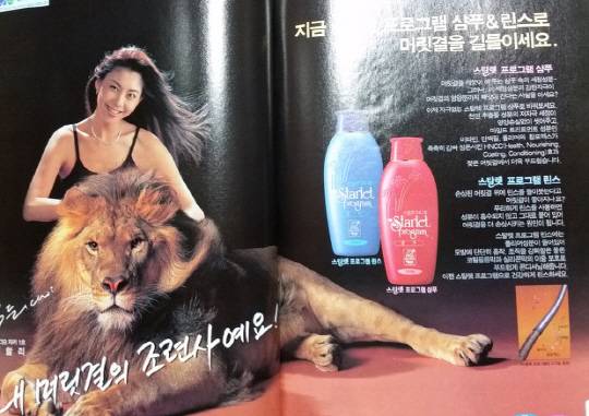 최할리, 리즈 시절 광고 사진 눈길 ‘섹시한 매력’