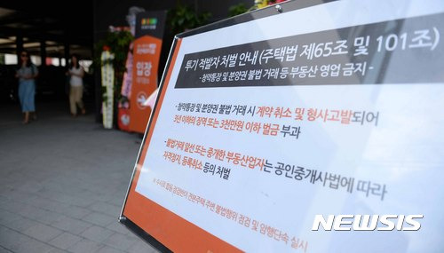 【서울=뉴시스】고범준 기자 = 3일 오후 서울 강남구 자곡동 내에 위치한 성남 고등지구 호반베르디움 분양하우스 앞에 투기 적발자 처벌 안내문이 설치되어 있다. 김현미 국토교통부 장관은 지난 2일 정부서울청사에서 부동산 종합대책을 발표, 오늘부터(3일) 서울, 경기도 과천, 세종시가 투기과열지구로 지정돼 주택 대출 한도가 축소되고 재건축과 재개발 지위 양도가 대폭 제한된다고 밝혔다. 2017.07.03. bjko@newsis.com