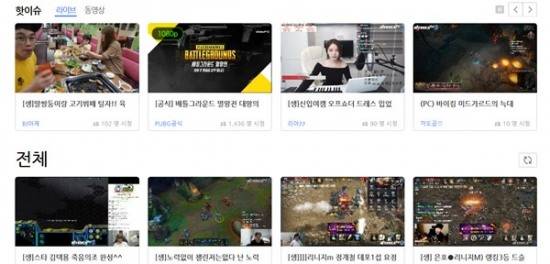 아프리카TV 홈페이지