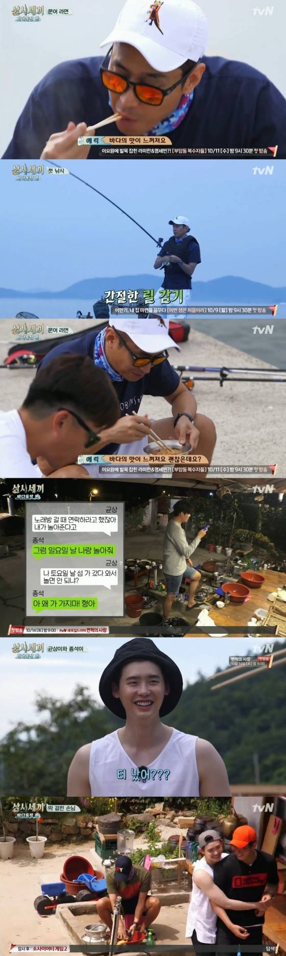 /사진=tvN 예능프로그램 '삼시세끼 바다목장편' 방송화면 캡처