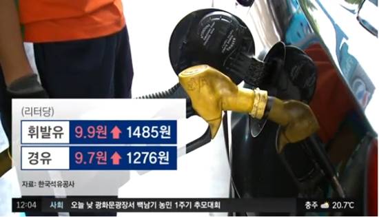 사진출처=JTBC 뉴스 캡처] 휘발윳값 인상 이미지