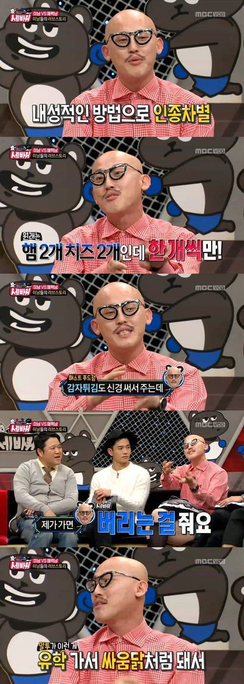 황재근이 벨기에에서 인종차별 당했던 사례를 소개하고 있다. [사진 MBC 방송화면]