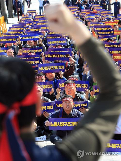 양대 노동지침이 1년 8개월 만에 폐기됐다./연합뉴스