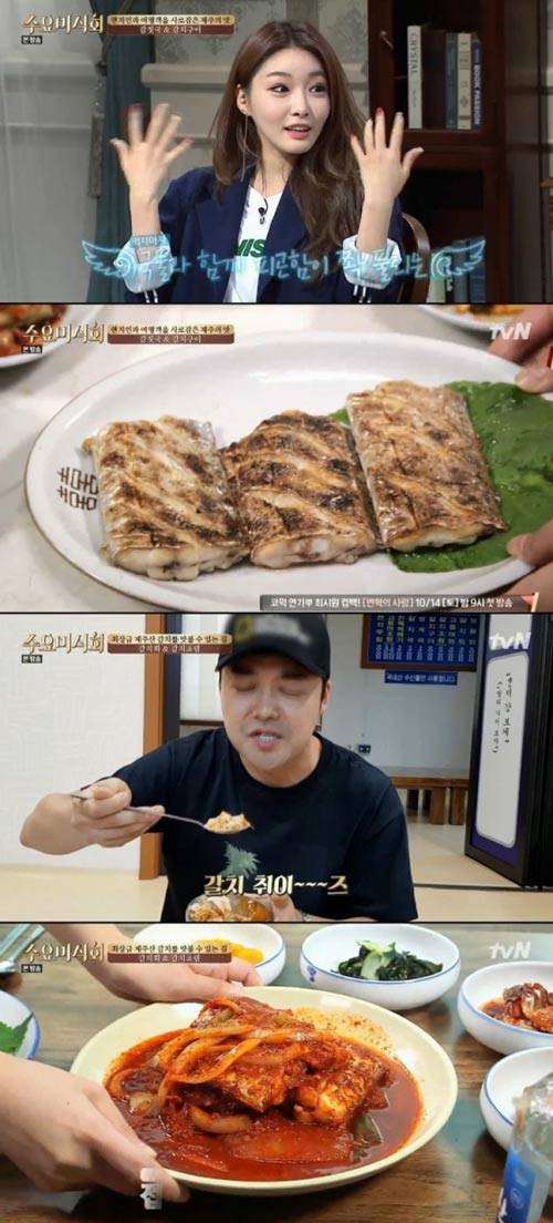 tvN수요미식회 캡처