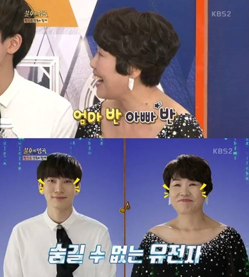 불후의 명곡 서은광 어머니 황순옥 출연 사진=불후 캡처