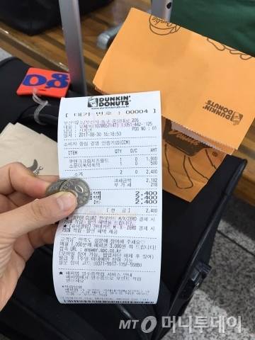 빵을 사고 나니 동전 2개나 생겼다. 현금 쓰기에서 동전은 가장 큰 고통이다. /사진=강선미 기자