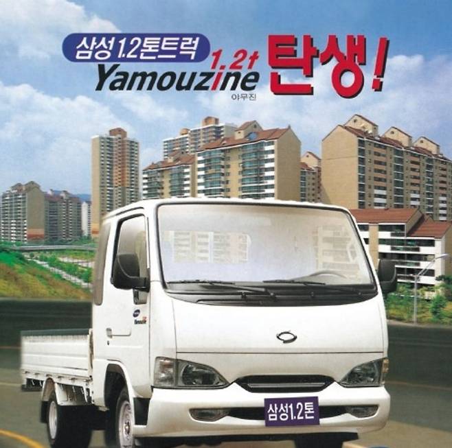 적재용량을 늘린 야무진 1.2톤 모델 광고