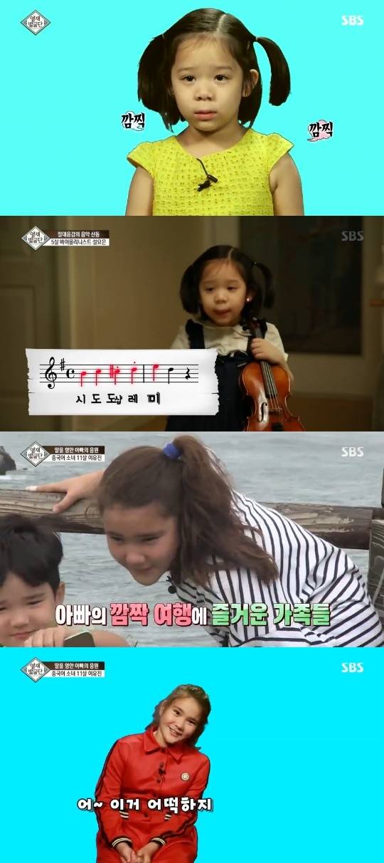 영재발굴단 설요은 이유진