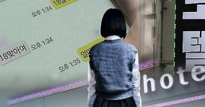 채팅앱 등을 통한 성매매가 활성화되면서 10대 청소년의 에이즈 감염 우려도 커지고 있다. [연합뉴스]
