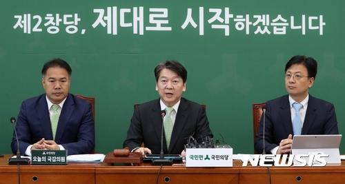 【서울=뉴시스】홍효식 기자 = 국민의당 안철수(가운데) 대표가 13일 오전 서울 여의도 국회에서 열린 제1차 최고위원-중진의원 연석회의에 참석해 모두발언을 하고 있다. 왼쪽부터 이용주 의원, 안 대표, 장진영 최고위원. 안 대표는 더불어민주당과 연립정부 논의가 오갔다는 주장이 제기된 것에 대해 "장난질을 멈춰라"며, "정부여당이 하는 일은 되는 거 없이 혼란스럽지만 일관성이 있는 것은 협치나 연정으로 말장난하는 것"이라고 말했다. 2017.10.13. yesphoto@newsis.com