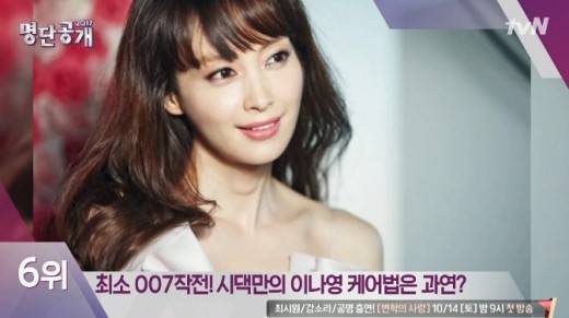 이나영