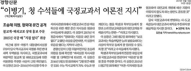 ▲ 경향신문 10월14일자. 1면.