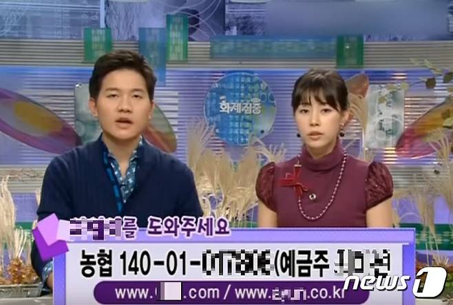 2005년 방송된 MBC 화제집중에서 이영학 부인 명의의 계좌번호와 딸 이름을 딴 후원 홈페이지 주소가 공개되고 있다.  (방송화면 갈무리) © News1