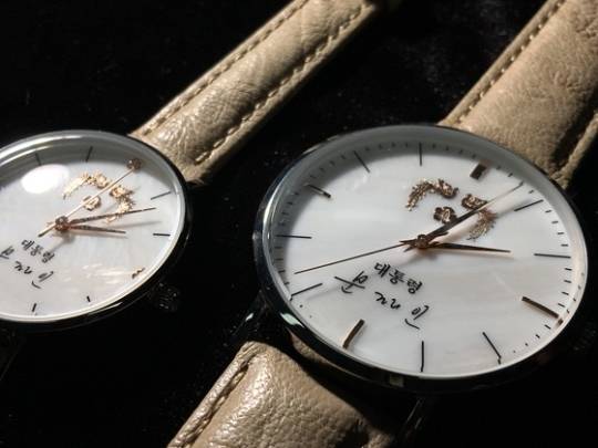 문재인 대통령 서명이 들어간 기념품용 손목시계. 중고용품 거래 사이트 등에서 100만원을 호가할 정도로 인기 품목이다. [중앙포토]