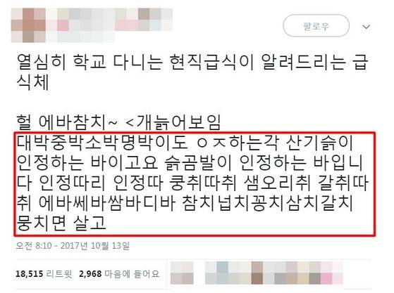 [사진 트위터]