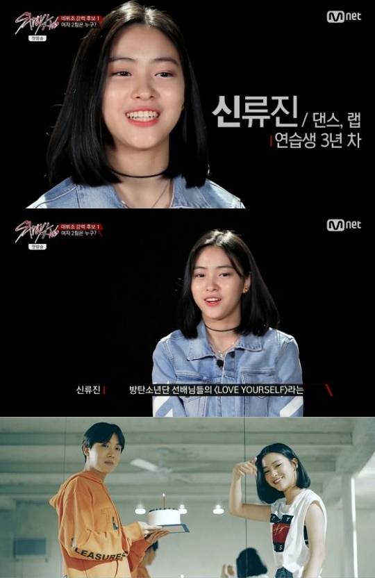 '스트레이 키즈' 신류진. 사진=Mnet '스트레이 키즈', BTS LOVE YOURSELF Highlight Reel