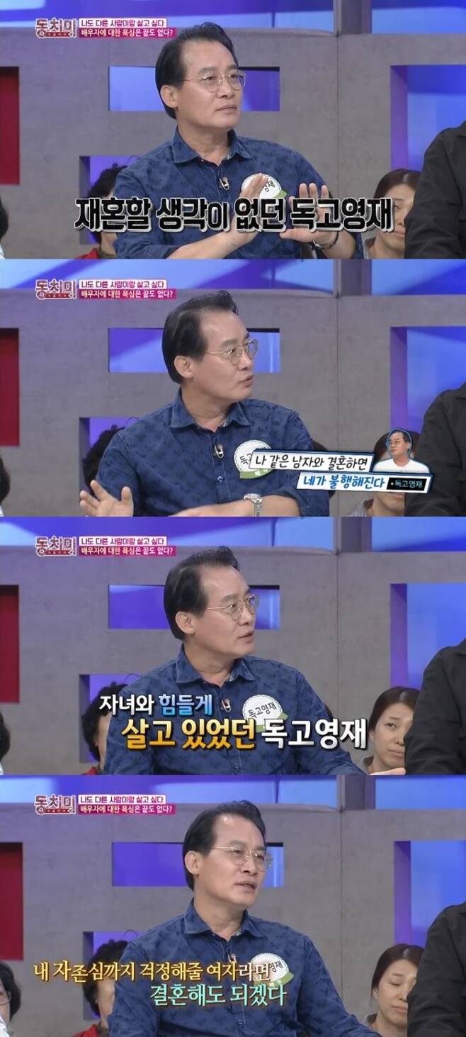 `동치미` 독고영재. 제공|MBN