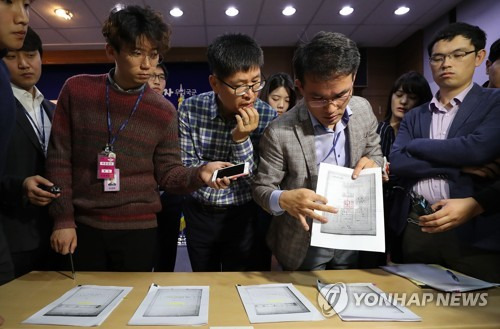 (서울=연합뉴스) 이정훈 기자 = 김희송 국방부 5·18 특조위 조사관이  23일 오전 서울 용산구 국방부 브리핑룸에서 열린 5·18 특별조사위 중간 조사 결과 발표 기자회견에서 전두환 정부의 80위원회 관련 자료를 공개하고 있다.     uwg806@yna.co.kr