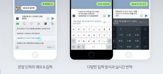 네이버가 AI 키보드 앱 '스마트보드'의 iOS 버전을 출시했다.