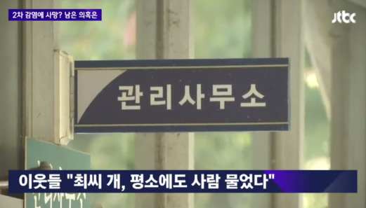 [사진 JTBC 방송 캡처]