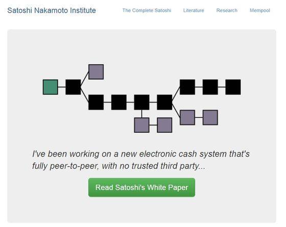 비트코인의 원리를 담은 사토시 백서. 출처: 사토시나카모토연구소