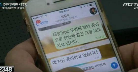 [사진 FACT TV 캡처]