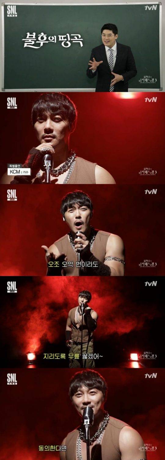 /사진=tvN ‘SNL 코리아 9’ 방송 캡처