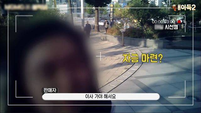 지난 25일 인터넷에 공개된 모바일 미디어그룹 모모콘의 웹 예능 ‘개이득2’에서 연예인 출연자가 안경카메라로 일반인 출연자들을 촬영한 영상. 유튜브 캡쳐.