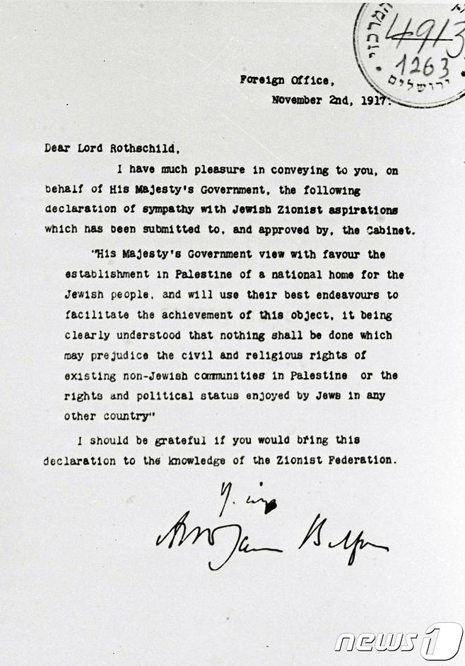 1917년 11월 2일 영국 외무장관인 아서 제임스 밸푸어가 당시 영국 내 유대인 지도자인 라이어널 월터 로스차일드에게 보낸 서한. © AFP=뉴스1