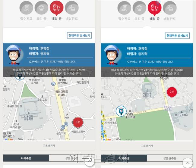 [사진=도미노피자가 도입한 GPS트래커 시스템. 피자가 배달되는 과정과 위치를 실시간으로 알려주는 서비스다.]