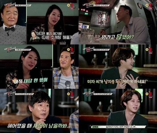 김희철 내 딸의 남자들2 이수근 소진