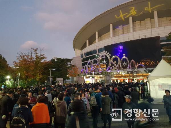 지난 3일 오후 ‘나훈아 드림 어게인’ 콘서트가 열린 서울 송파구 올림픽공원 올림픽홀 앞에서 입장을 위해 관객들이 줄 서 있다. 김향미 기자