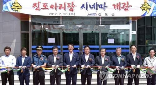 [진도군 제공=연합뉴스]