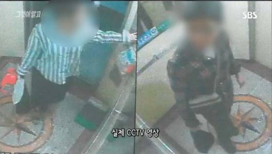 부산 신혼부부 실종사건의 당사자인 아내 C씨(왼쪽)와 남편 B씨가 귀가하는 모습이 찍힌 CCTV 장면. [사진 SBS]