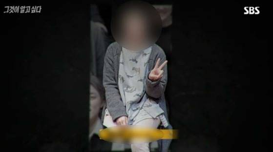 sbs '그것이 알고싶다-흔적 없는 증발, 부산 신혼부부 실종사건'에서 방영된 아내 C씨의 모습 캡쳐. [사진 SBS]