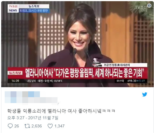 [사진 트위터]