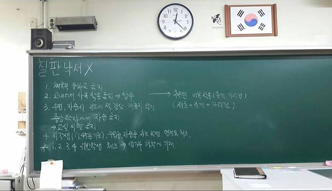 A여고의 한 반의 학생은 "담임선생님이 규율을 어길시 학교생활기록부에 기재한다고 엄포를 놨다"고 주장하기도 했다./사진=A여고 대나무숲(페이스북 페이지)