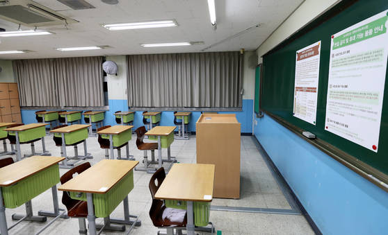 정부가 대학수학능력시험 연기를 발표한 15일 오후 수능 시험장으로 예정된 강원 춘천시 한 고등학교 시험실이 텅 비어 있다.[연합뉴스]