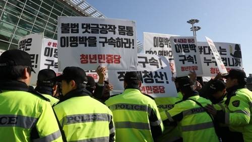 시위하는 시위대 /사진=연합뉴스