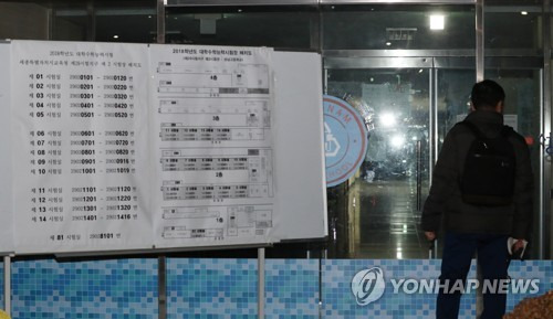 (세종=연합뉴스) 이진욱 기자 = 정부가 대학수학능력시험 연기를 발표한 15일 오후 세종시 성남고등학교 고사장에교사들이 긴급 호출되고 있다. 2017.11.15      cityboy@yna.co.kr