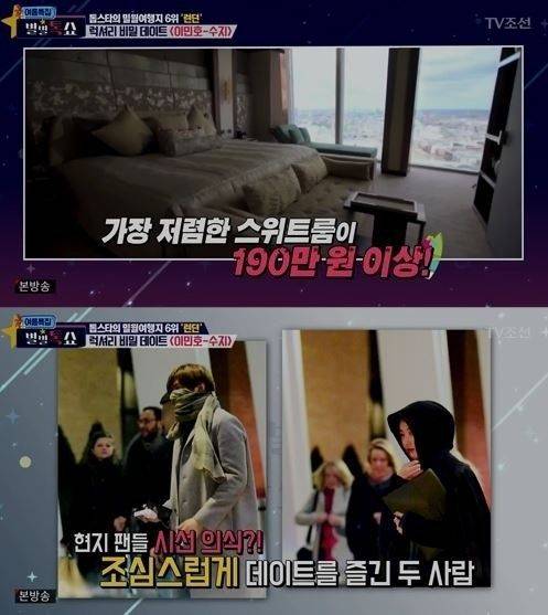 사진=TV조선 예능 프로그램 ‘별별톡쇼’ 방송화면 캡처